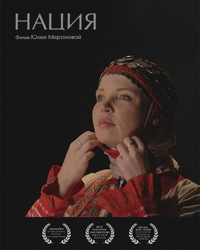 “Be a Nation” film poster